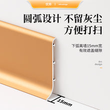 Load image into Gallery viewer, aluminium alloy skirting line 铝合金卡扣踢脚线黑钛金属46mm 6cm 8厘米 10cm免打玻璃胶卡扣款地角墙角装饰线
