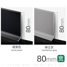 Load image into Gallery viewer, Floor Decorative ultra-thin Skirti line strip Aluminum 4cm 6cm 8cm 10cm Skirting Board Finger Joint Baseboards Accessories
